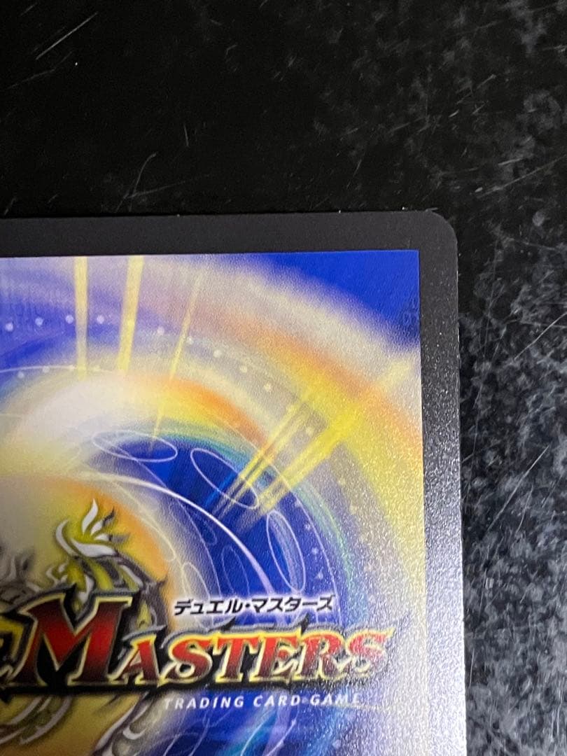 デュエルマスターズ ボルシャック・ドリーム・ドラゴン 金トレ