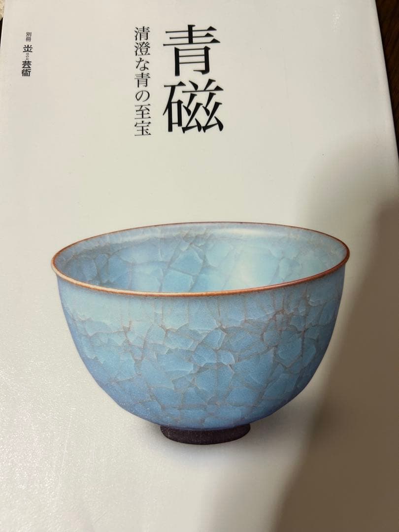 原口卓士　青瓷湯呑　青磁　湯呑