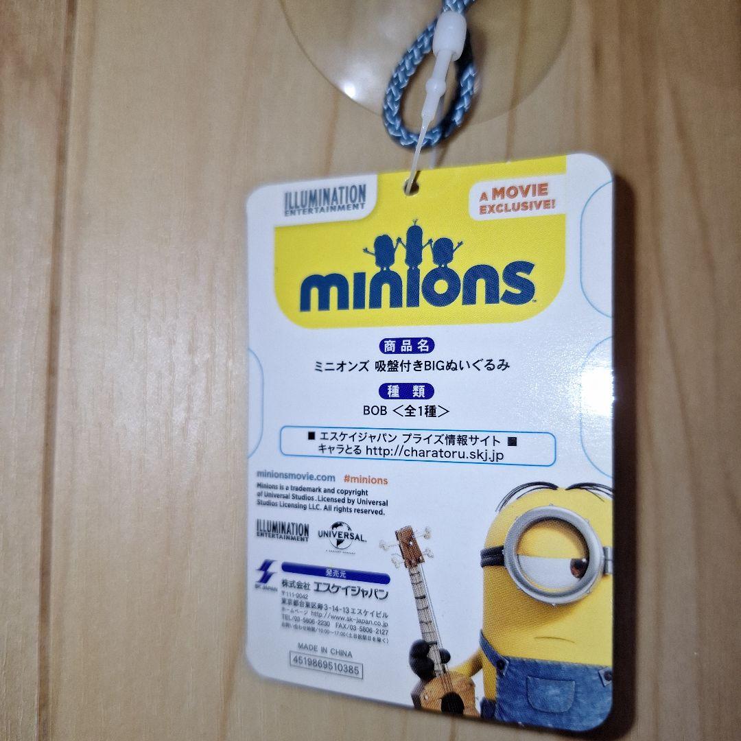 最安値【新品未開封】Happyくじ ミニオンズ フィーバー ラストワン賞 計2点