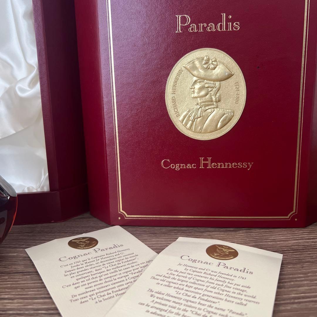 訳あり　Hennessy Paradis ヘネシー パラディ コニャック 箱付き