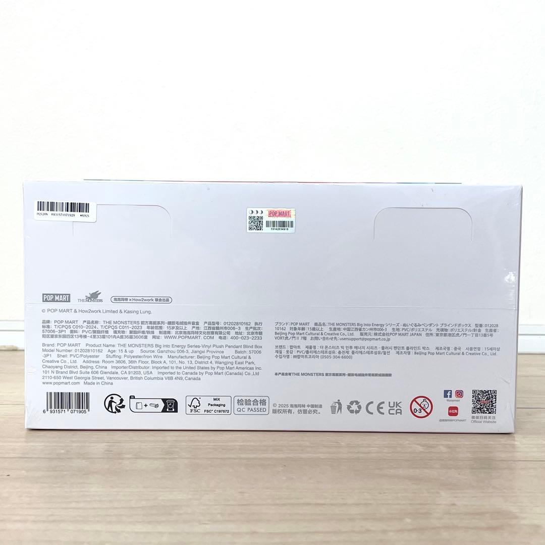 新品 POP MART Big into Energy ぬいぐるみ アソート