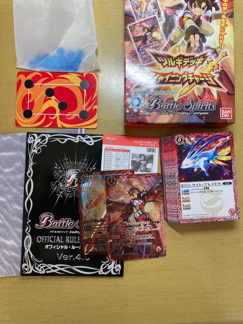 バトスピ　ツルギデッキ シャイニングチャージ　ソードブレイブ