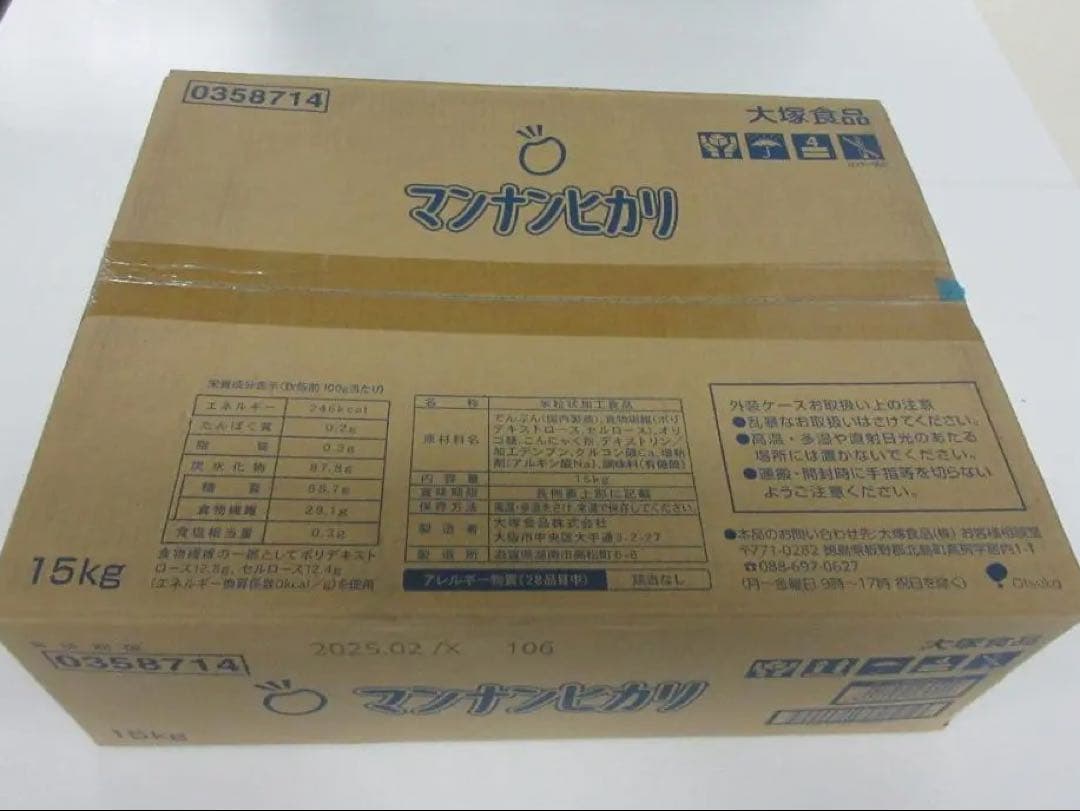 訳アリ 賞味期限2025年2月 大塚食品 マンナンヒカリ 業務用 15kg