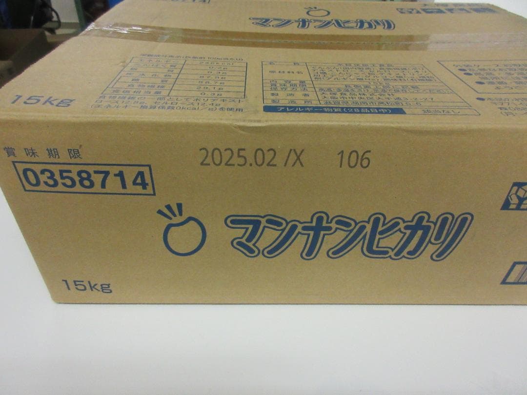 訳アリ 賞味期限2025年2月 大塚食品 マンナンヒカリ 業務用 15kg