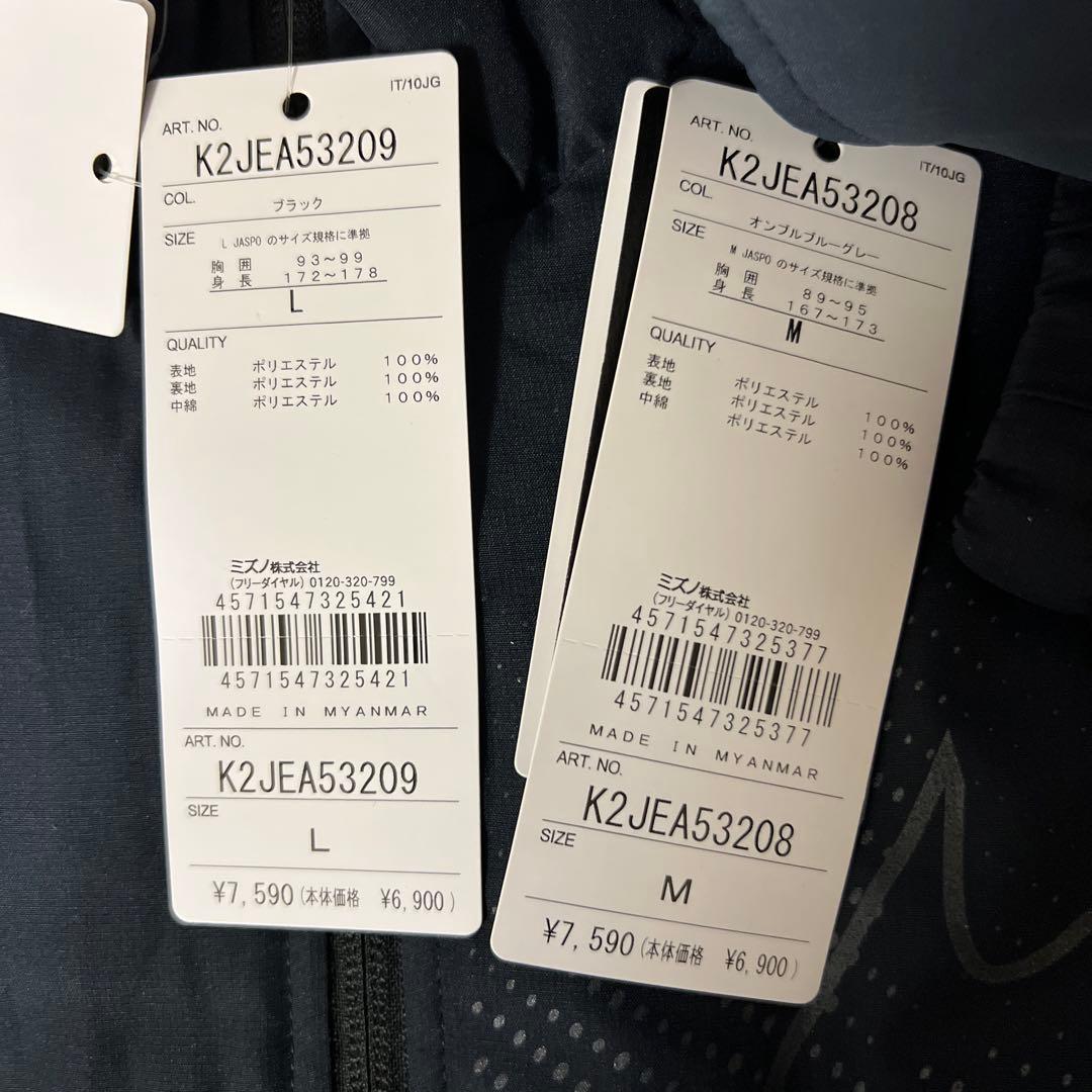 2点 セット MIZUNO ミズノ 中綿 ジャケット L M