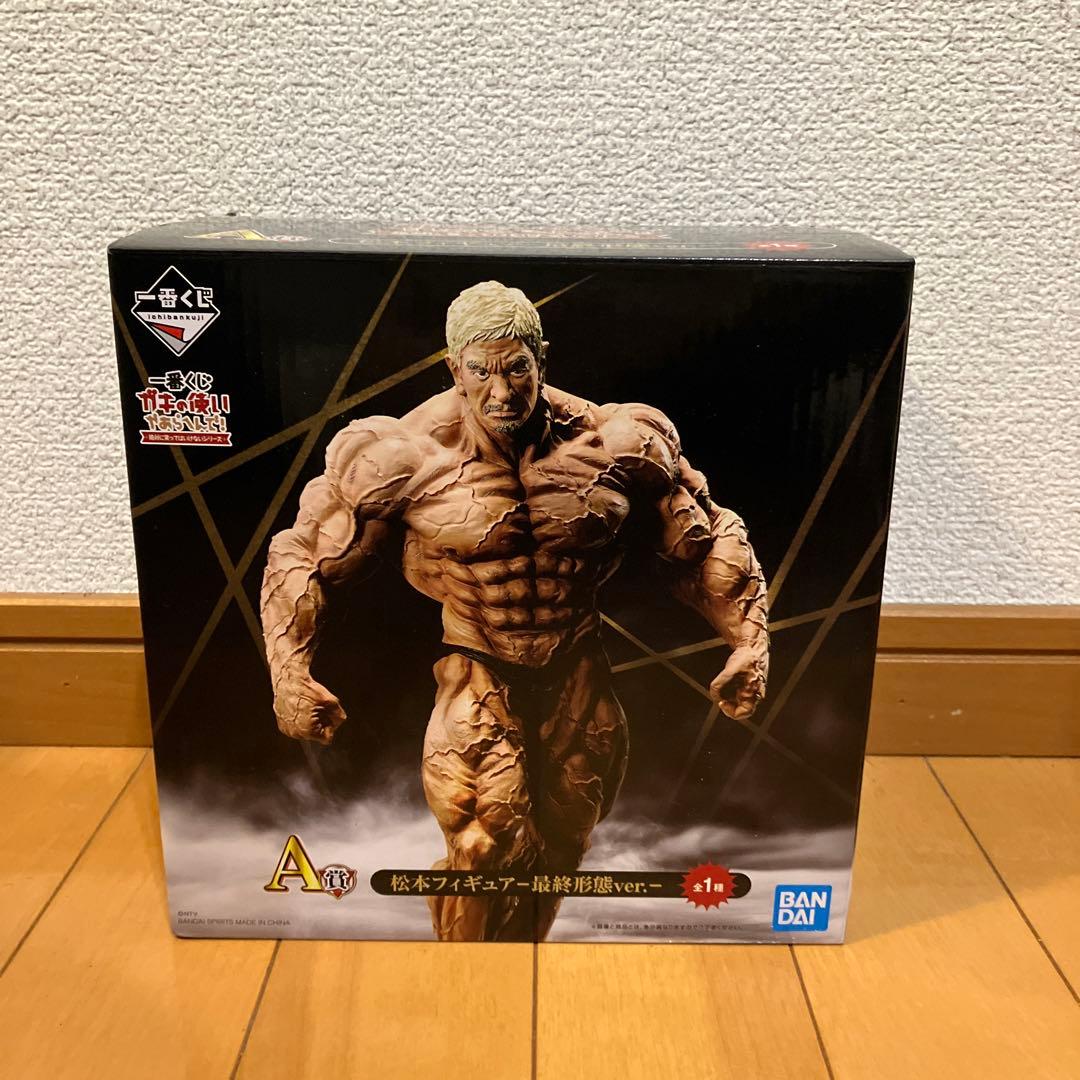 一番くじ　ガキの使いやあらへんで 「A賞　松本フィギュア-最終形態ver.- 」