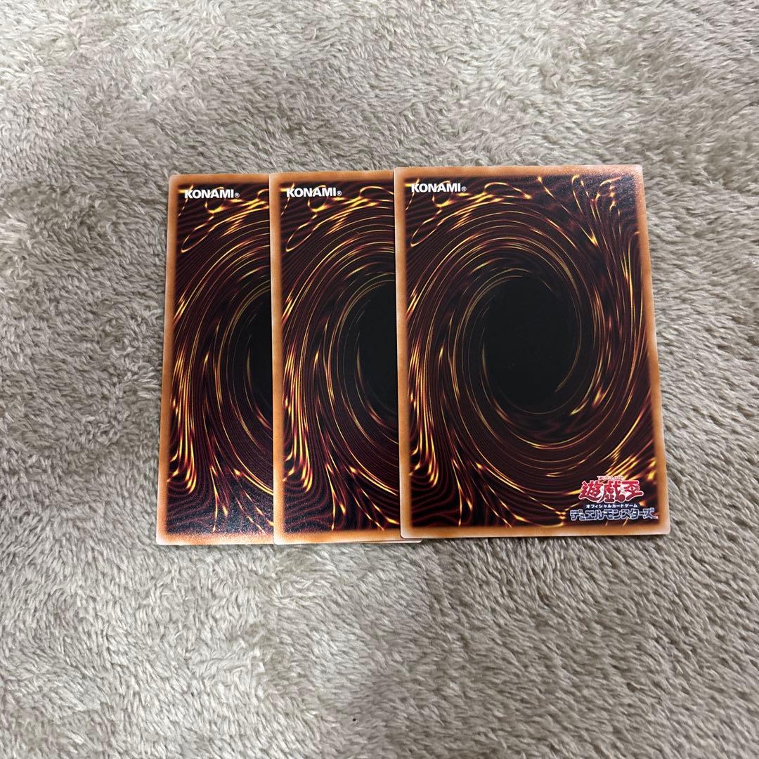 遊戯王　天羽々斬之巳剣　ウルトラ　3枚　セット