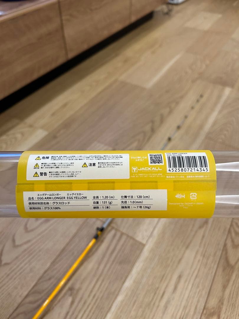 【美品】ジャッカル エッグアームロンガー　エッグイエロー