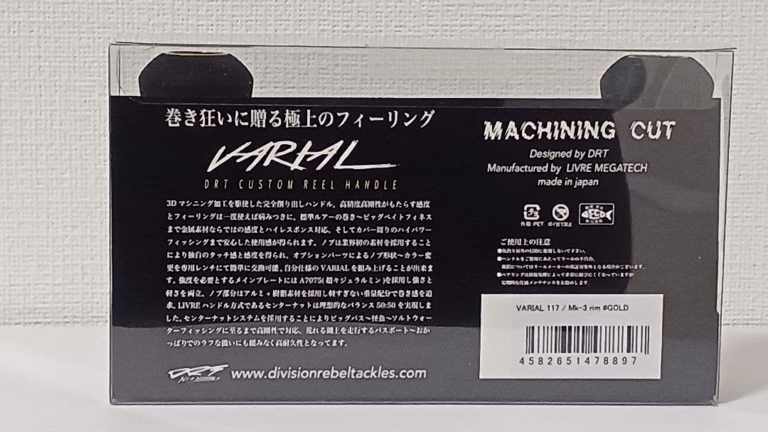 DRT VARIAL117 Mk-3 rim #GOLD センターナット付