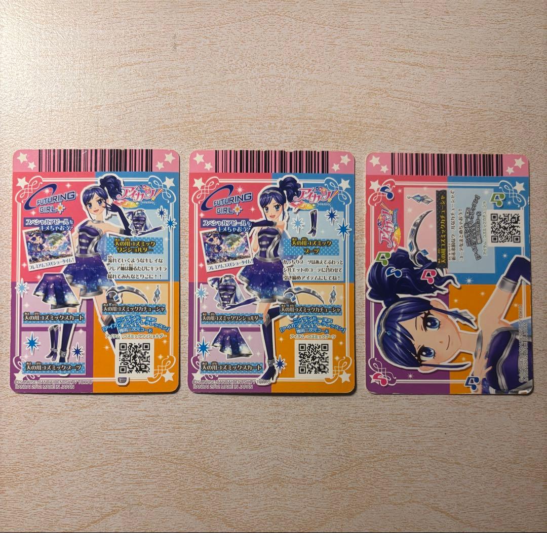 【激レア排出版‼️】特別価格アイカツカード