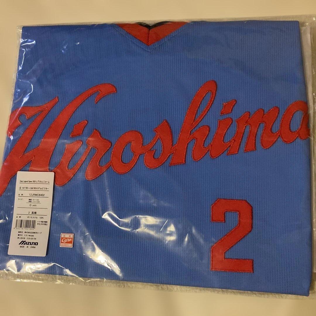 Carp Legend Gameビジター・ユニフォーム 高橋慶彦選手2sizeO