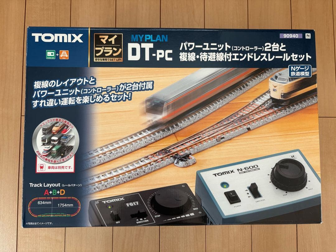 DT-PC パワーユニット2台と複線・待避線付エンドレスレールセット