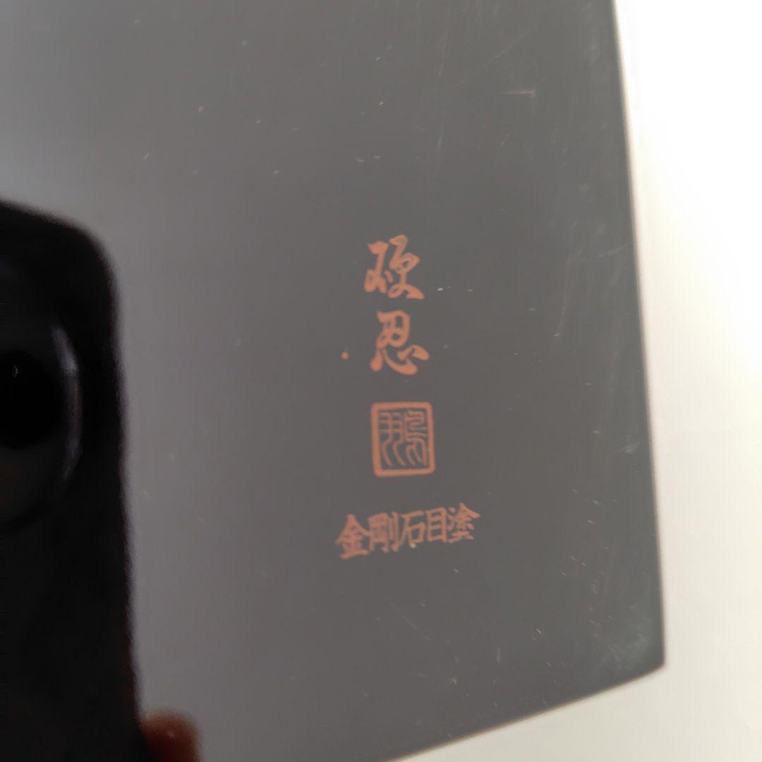 静岡県無形文化財 金剛石目塗 鳥羽硬忍 折敷 長角皿 長角膳 漆器 工芸品