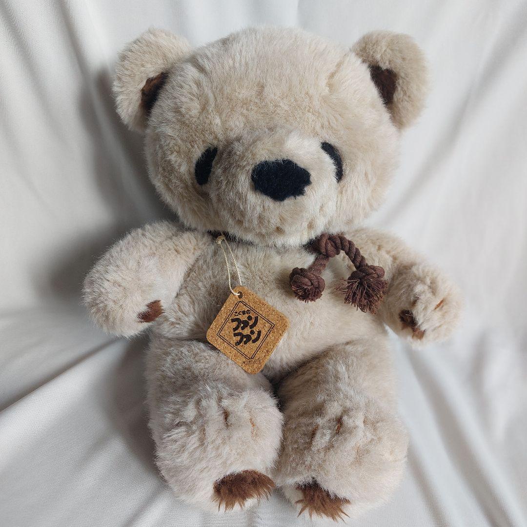 こぐまのファンファン　ぬいぐるみ　くま　昭和レトロ　クマ