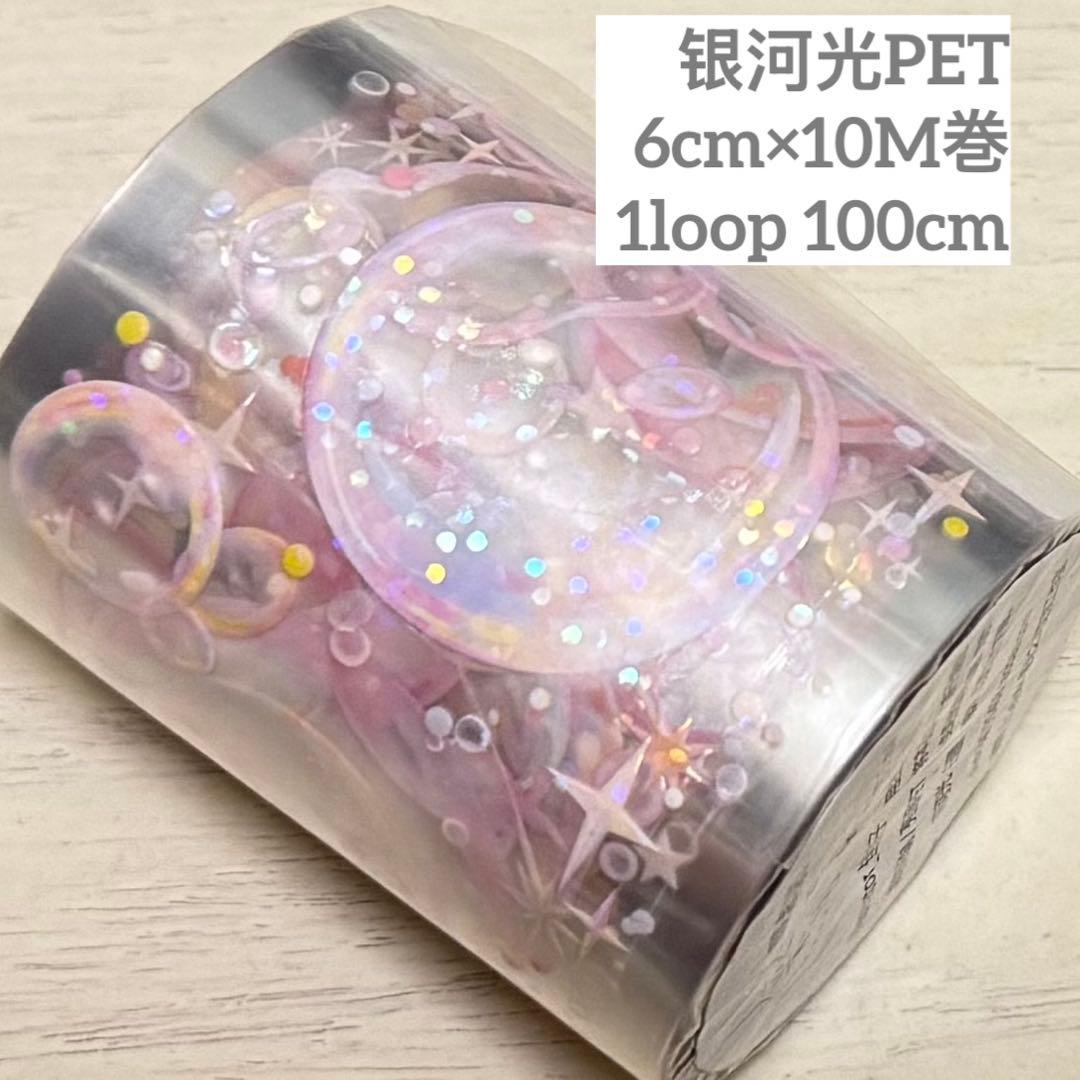 海外 PETテープ マスキングテープ しゃぼんだま