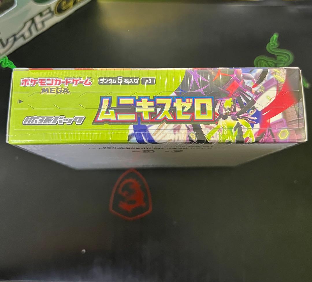 ポケモンカードゲームムニキスゼロ ボックスシュリンク付き