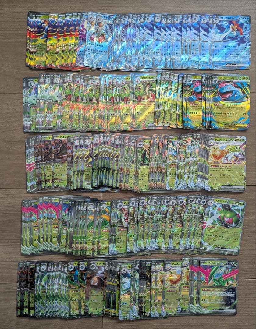 ポケモンカード まとめ