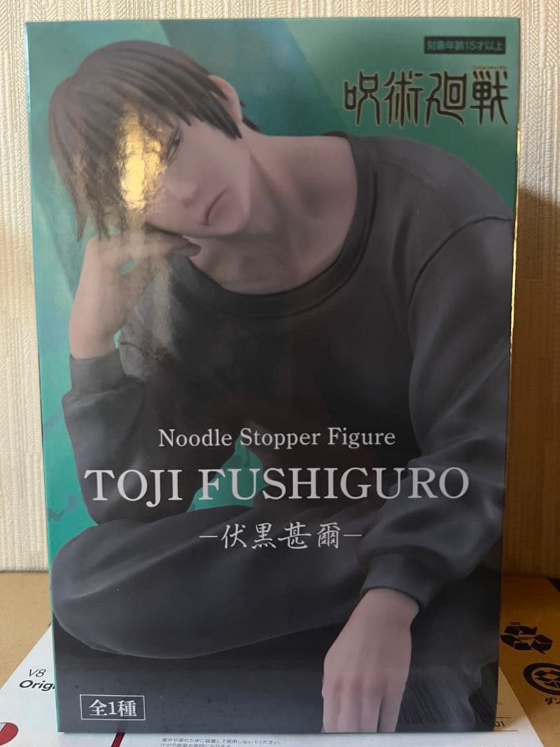 呪術廻戦 ぬーどるストッパー 伏黒甚爾 フィギュア