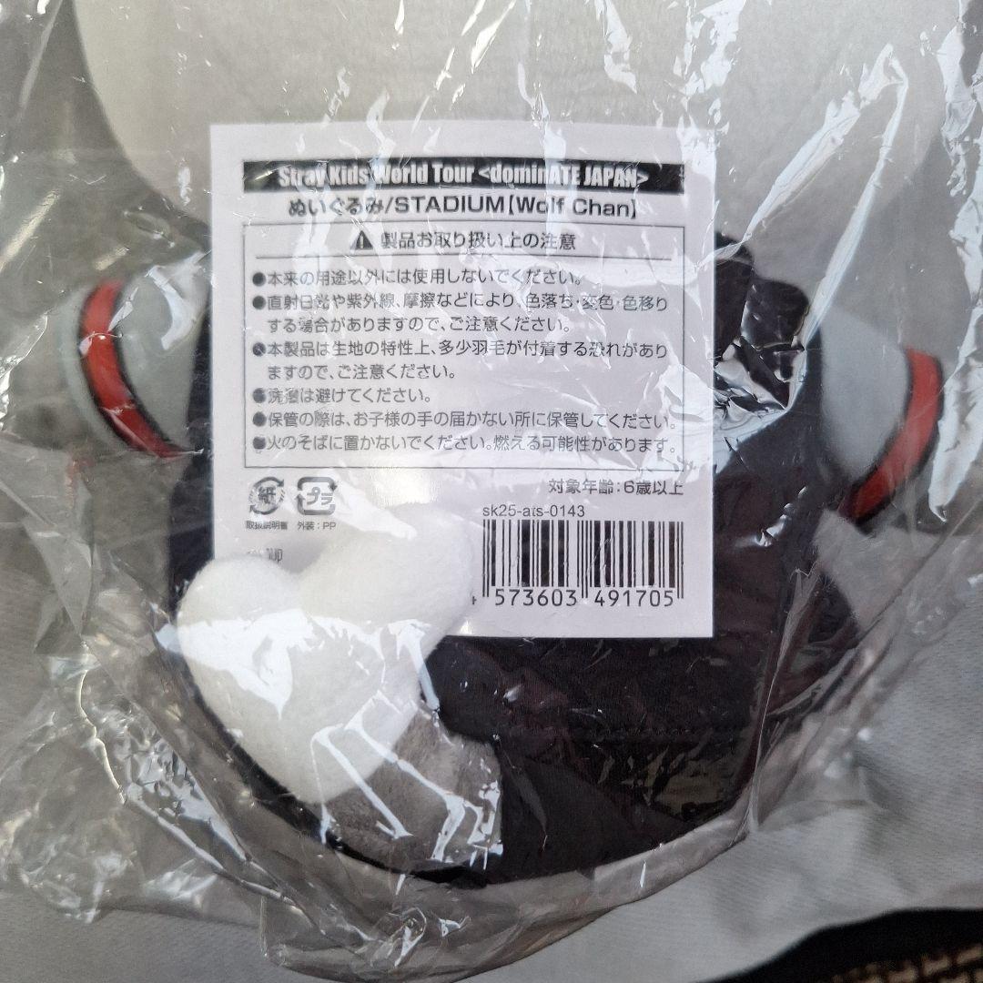ウルフチャン　STADIUM 　ぬいぐるみ　エコパ
