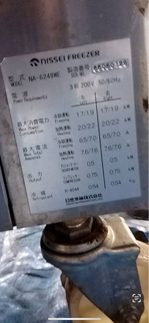 ■ 日世 業務用 ソフトクリームメーカーNA-6248W ■