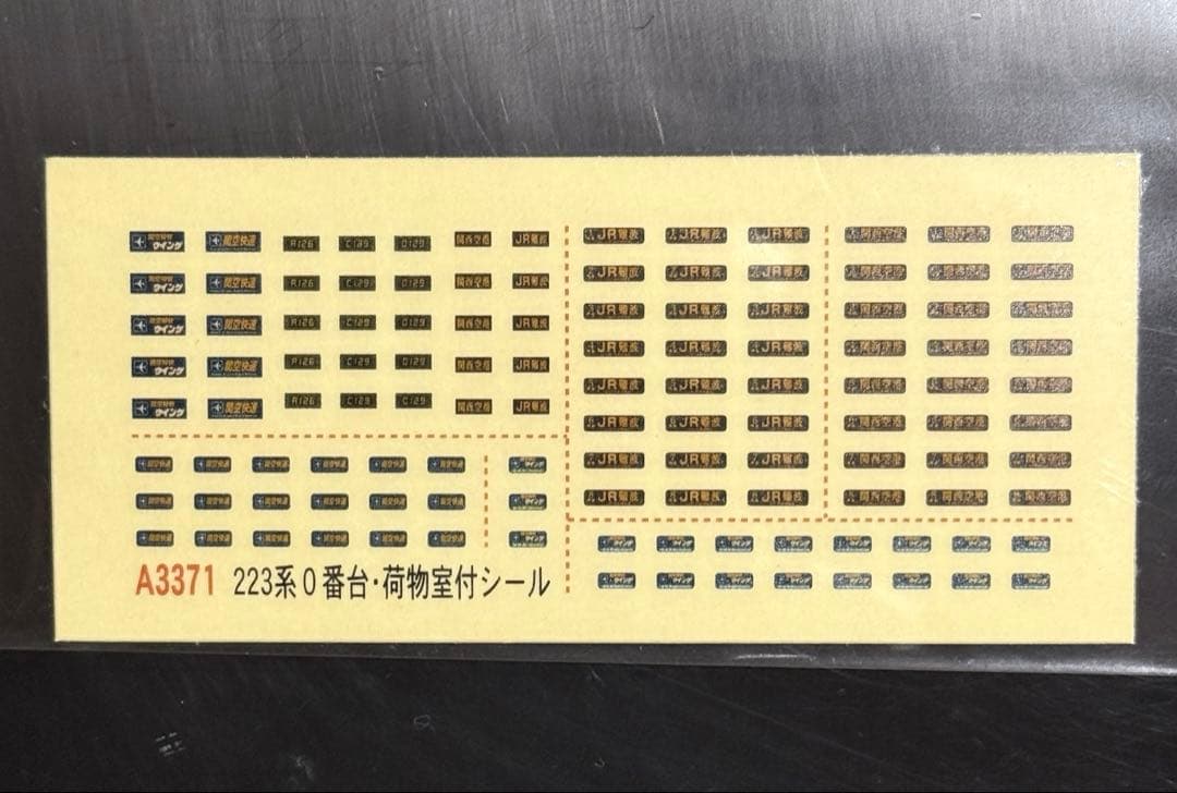 【新品】マイクロエース A-3371 223系0番台O-CAT荷物室設置車 8両