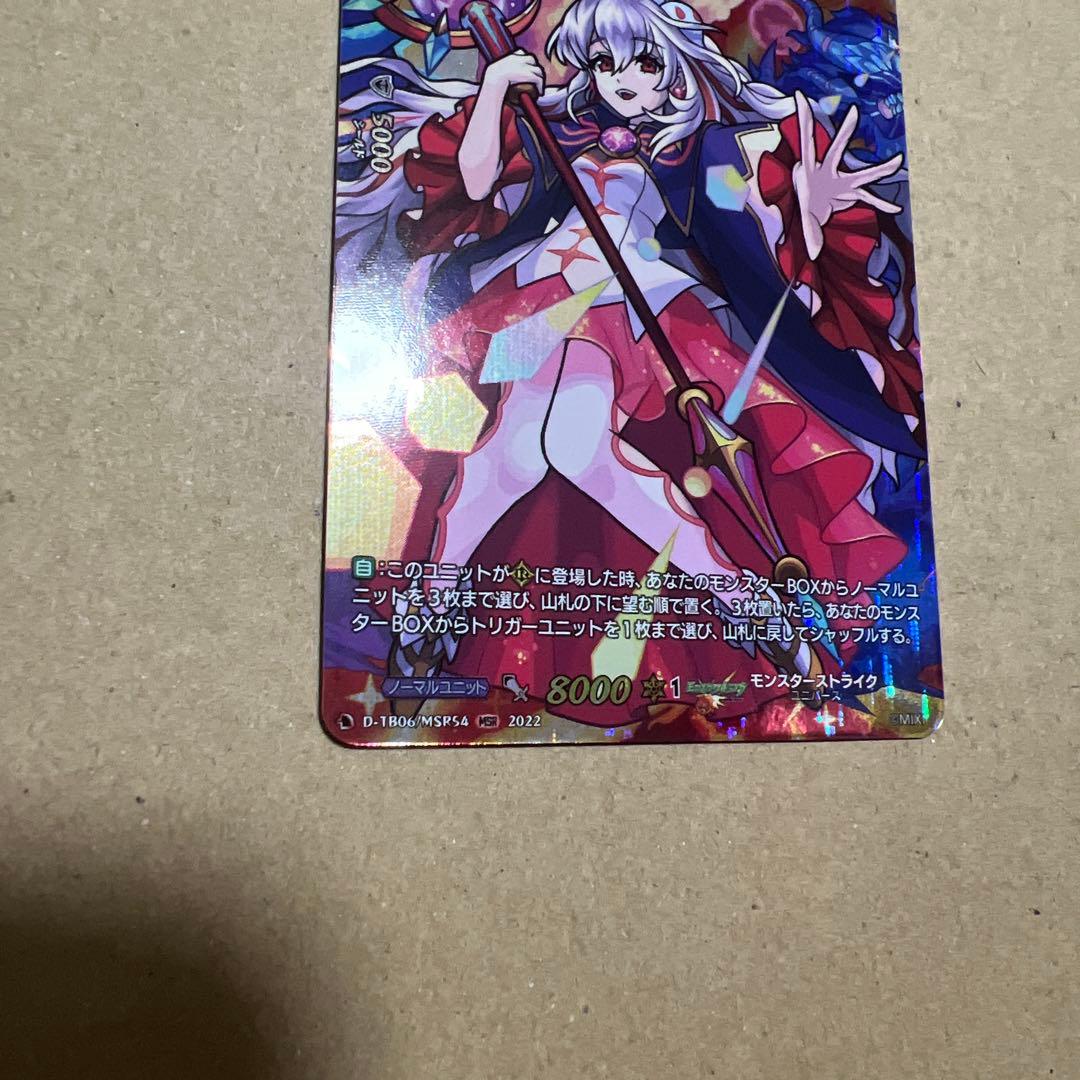 ヴァンガード 霊魂を操りし契約者 アストラル　MSR