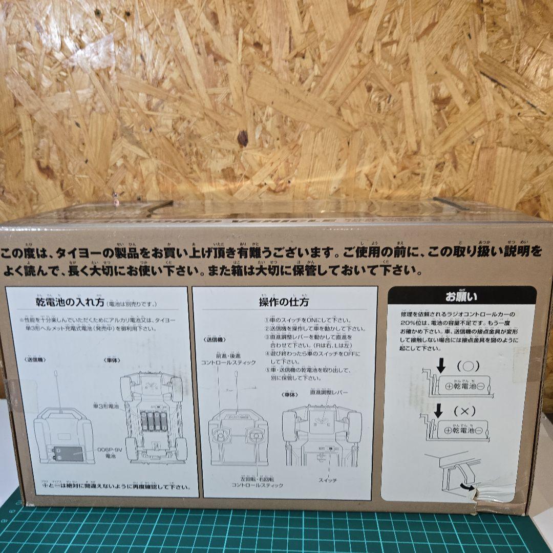 TAIYO陸上自衛隊軽装甲機動車ラジコン未開封