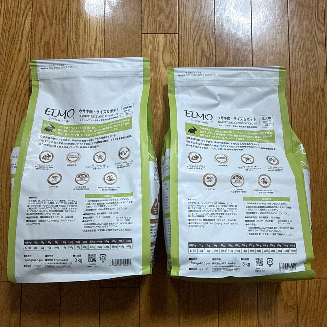 ELMO ウサギ肉、ライス＆ポテト ドライフード 3kg 2袋　成犬用