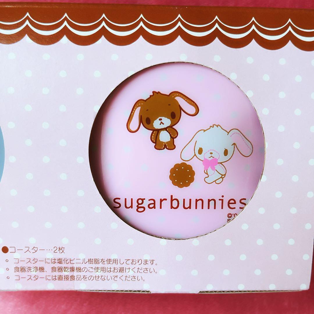 希少レア　シュガーバニーズ　グラス　コースター　ブック　平成レトロ　サンリオ