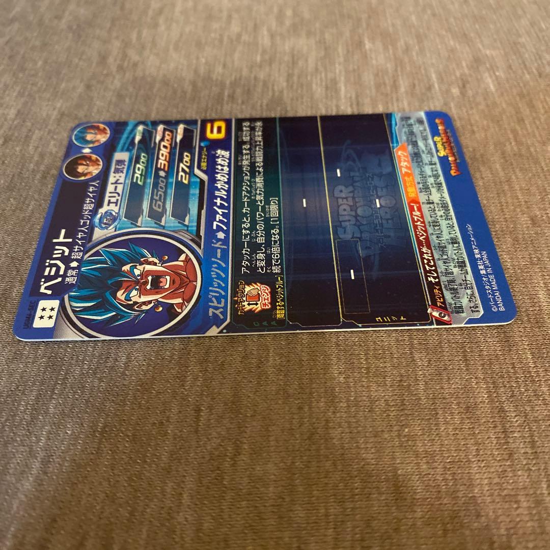 【美品】スーパードラゴンボールヒーローズ ベジット SEC UGM4 初期版