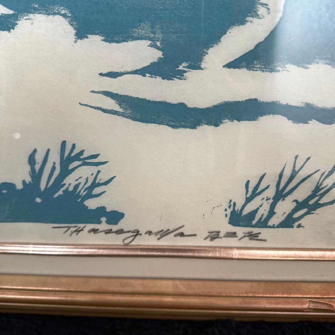 真作 長谷川富三郎 十里木の富士 絵画 額縁 アンティーク 富士山