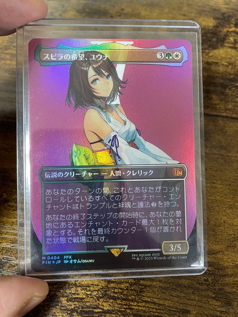 【MTG】スピラの希望、ユウナ ボーダーレス Foil