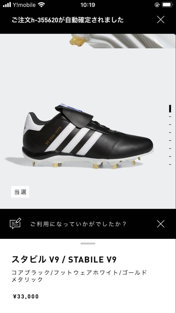 adidas スタビル V9