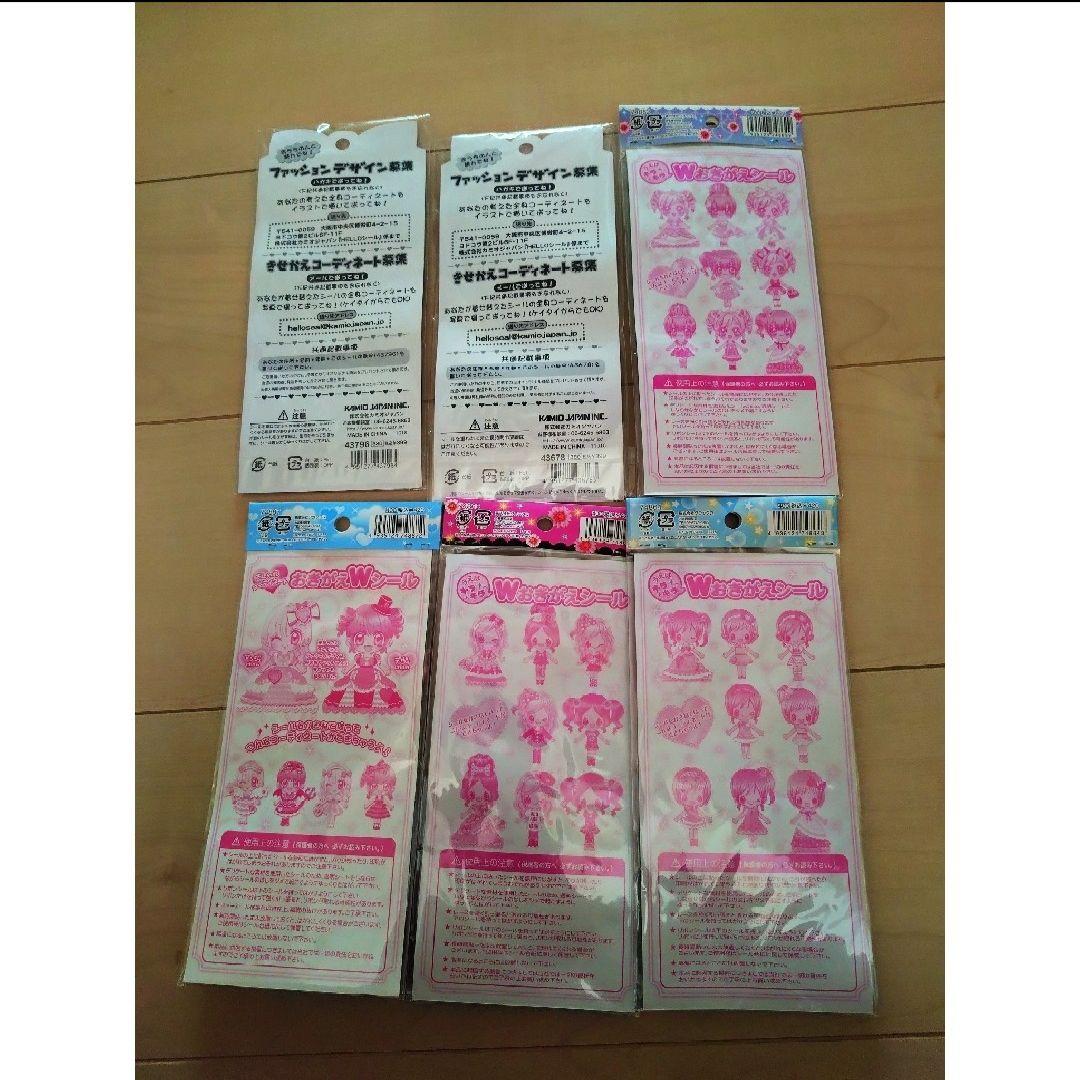 平成レトロ　おきがえシール　着せ替えシール　6枚セット　新品未開封