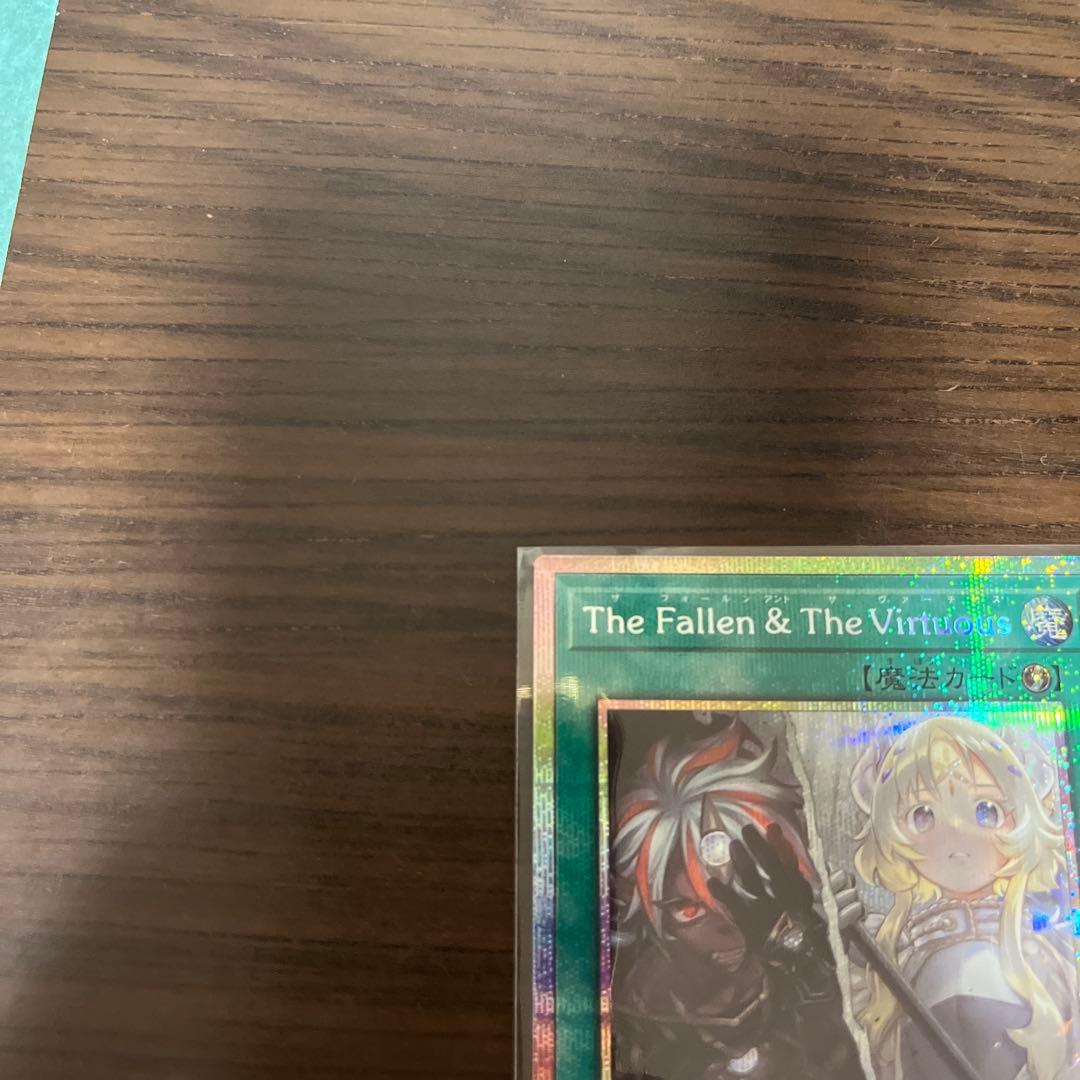 遊戯王　The Fallen & The Virtuous　プリシク⑦