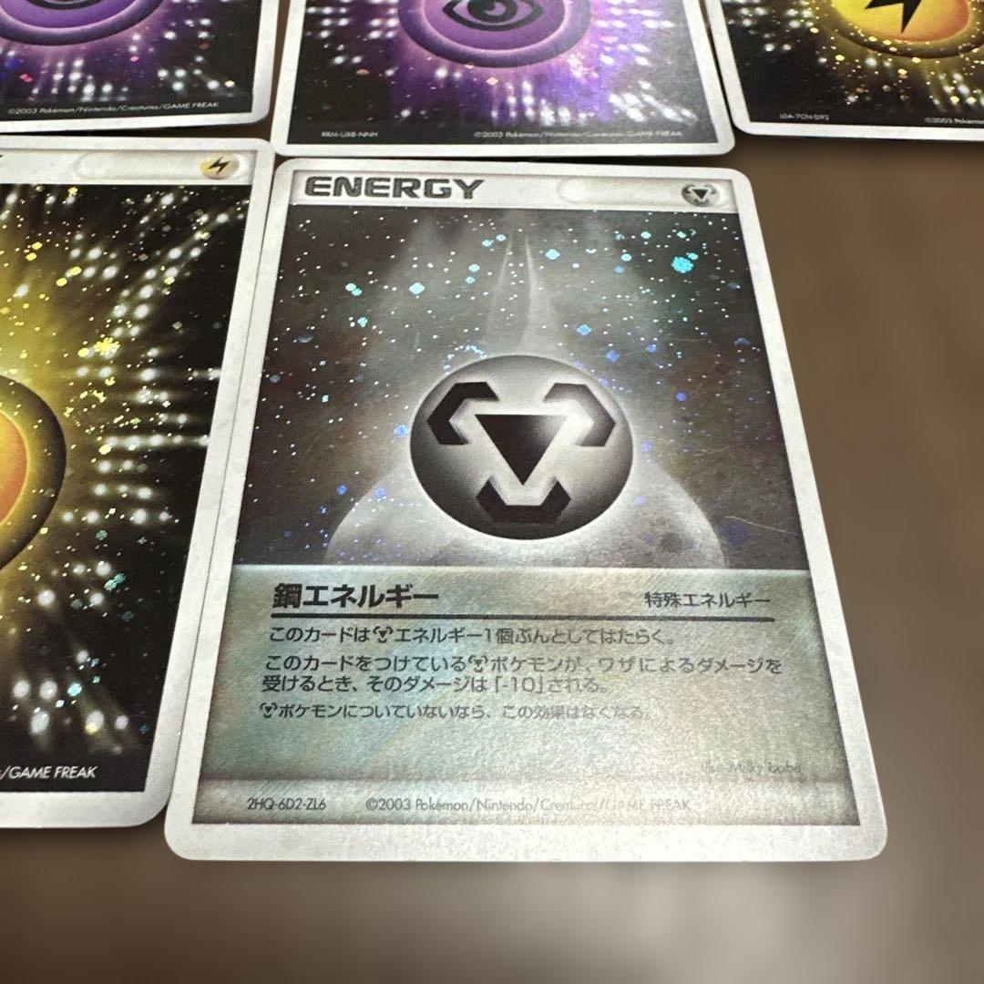 ポケモンカード エネルギーカード 10枚セット