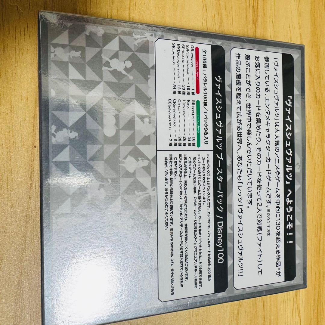 ディズニー100　新品未開封シュリンク付