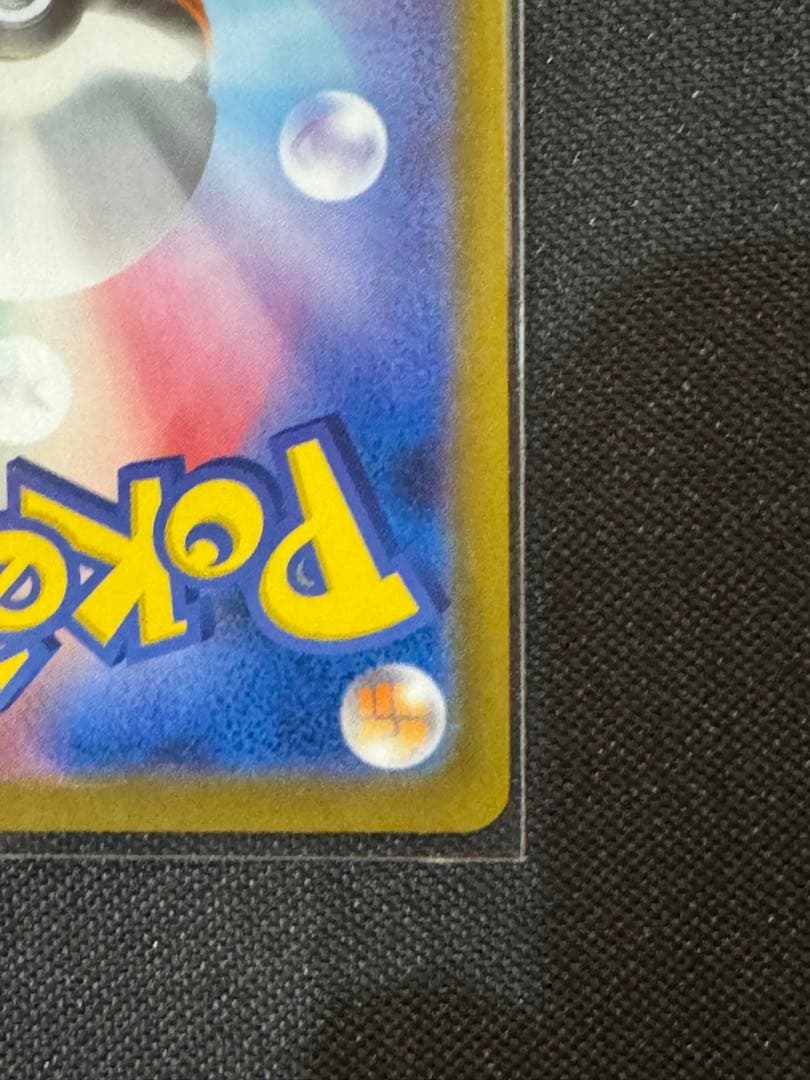 ポケモンカード メガリザードンXex SAR 110/080 インフェルノX