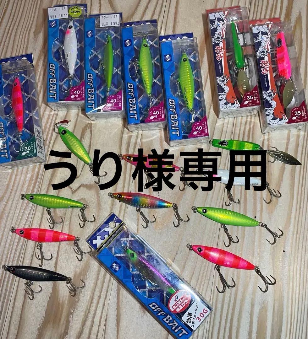 buddy works オフベイト、砂丸セット