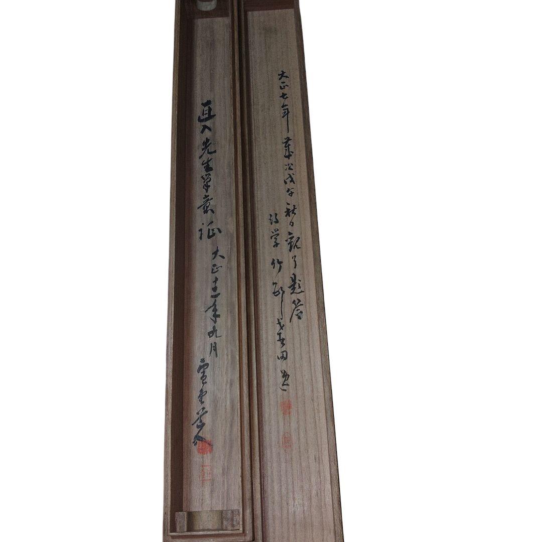 絹本　山水紅葉図　作者不詳　掛け軸　秋色