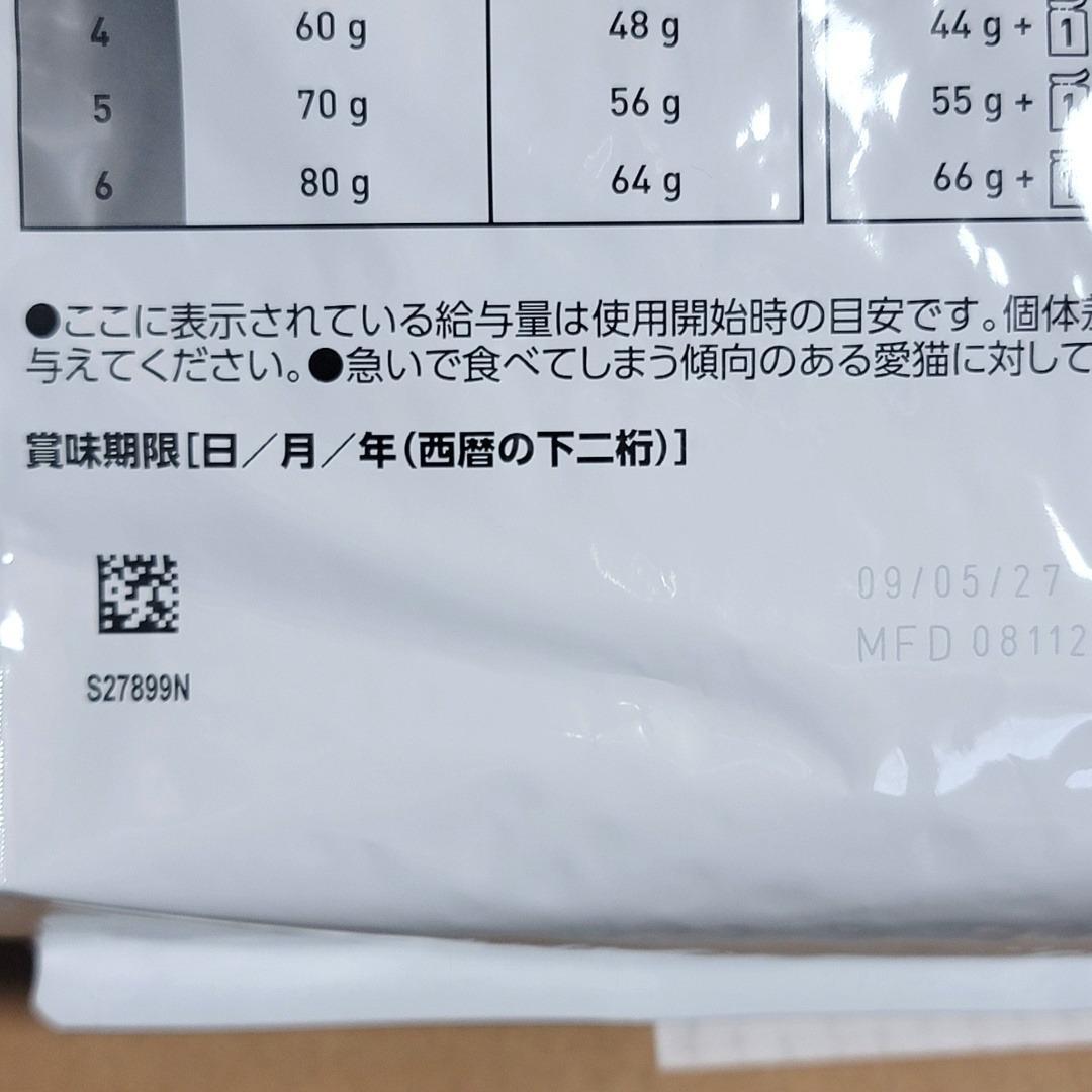 ロイヤルカナン 猫用 ユリナリーS/O オルファクトリー ライト 4kg×4袋