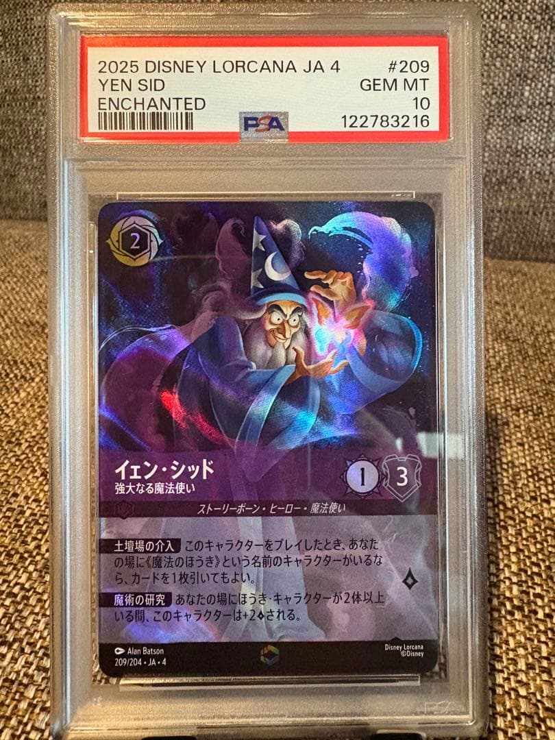 【PSA10】ロルカナ イェン・シッド エンチャンテッド