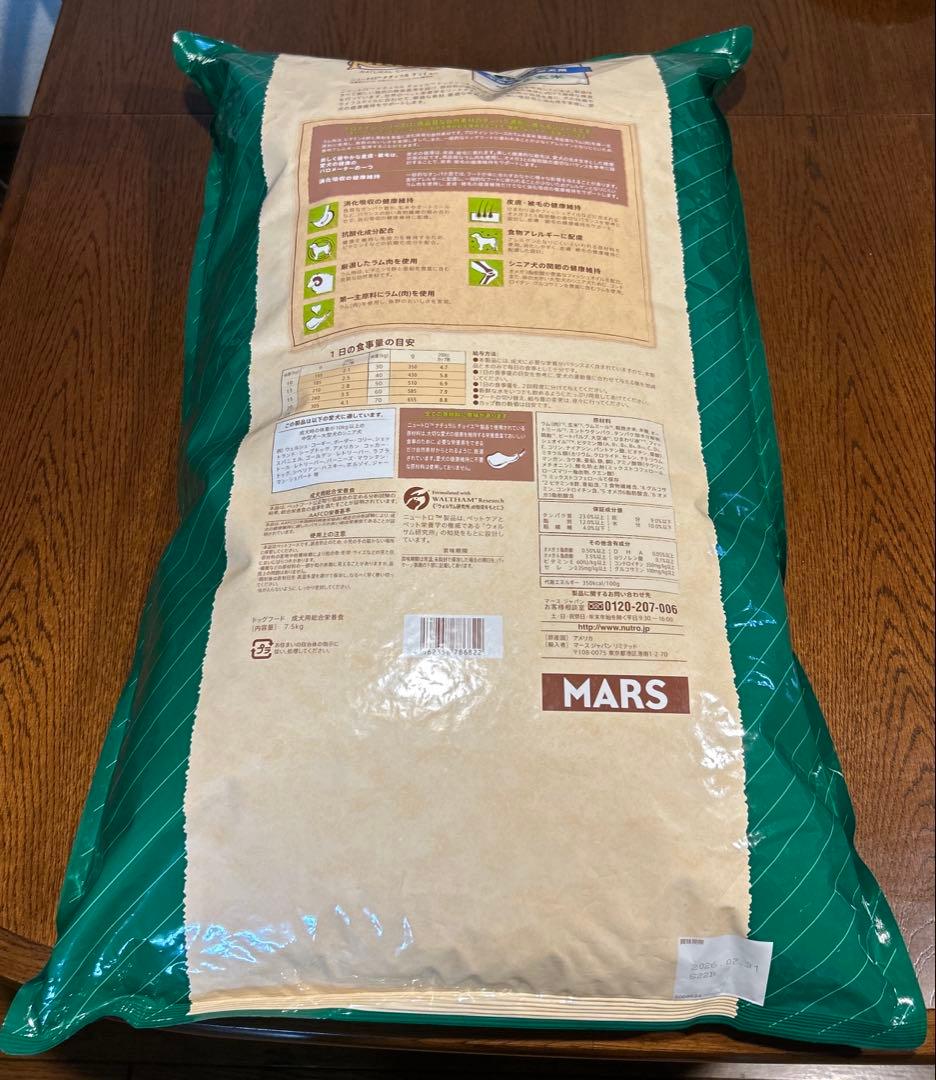 Nutro ナチュラルチョイス シニア犬用 中型犬~大型犬用ラム&玄米7.5kg