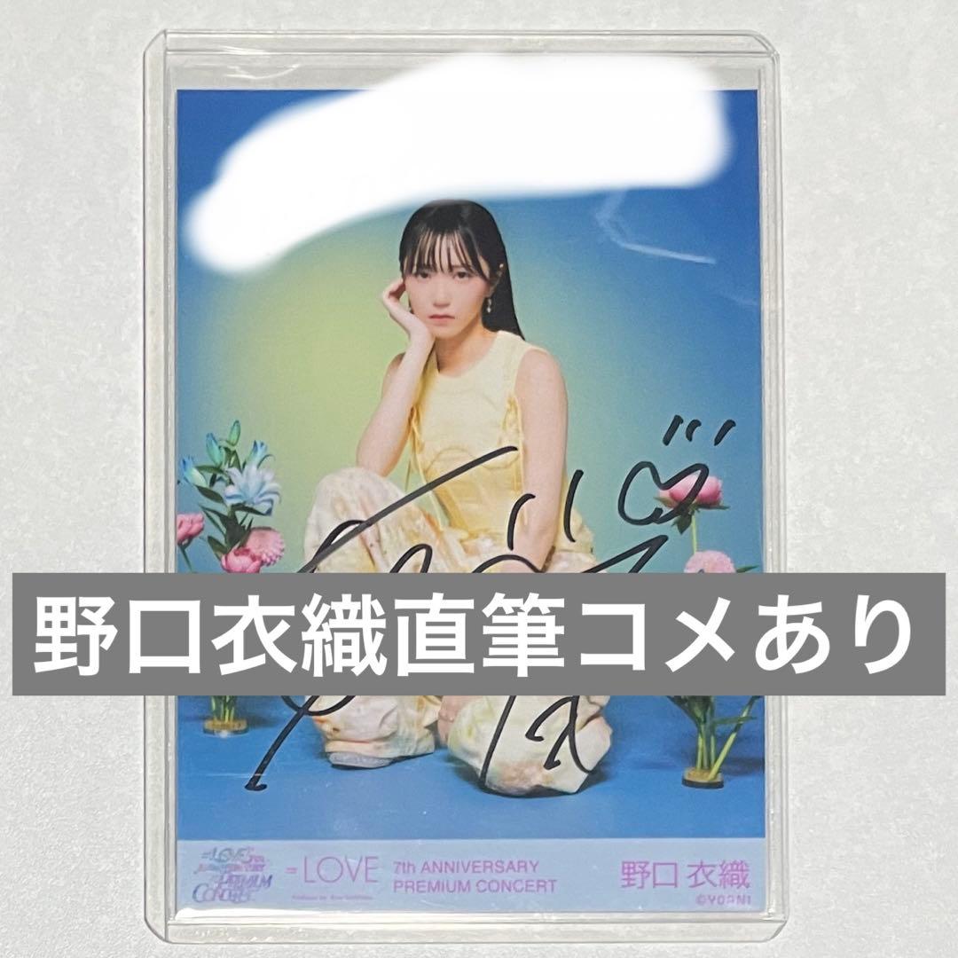 野口衣織 直筆サイン 7周年 Anniversary Book コメあり ヒキ