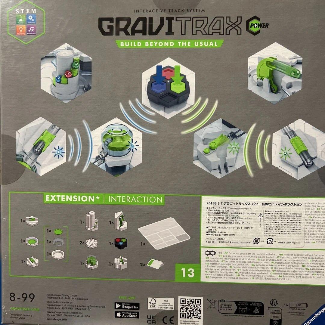 GRAVI TRAX POWER 拡張パック　インタラクション