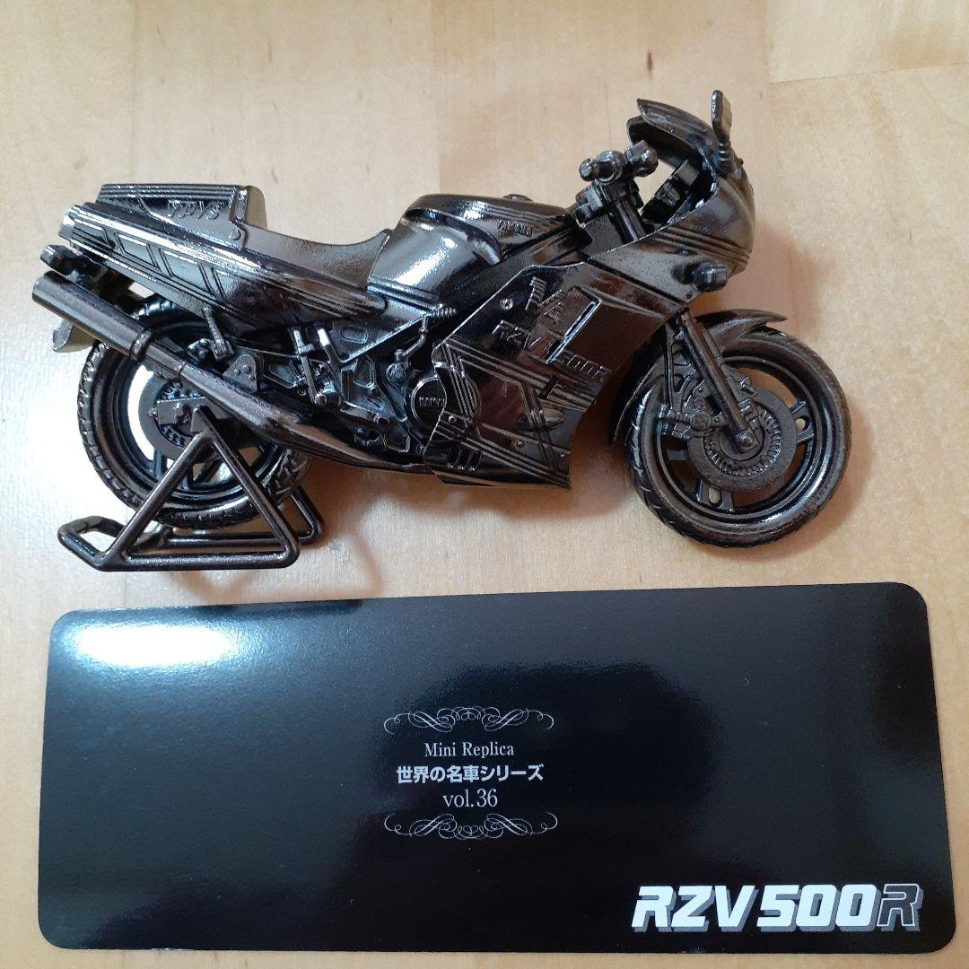美品 YAMAHA RZV500R ミニレプリカ 世界の名車シリーズvol.36