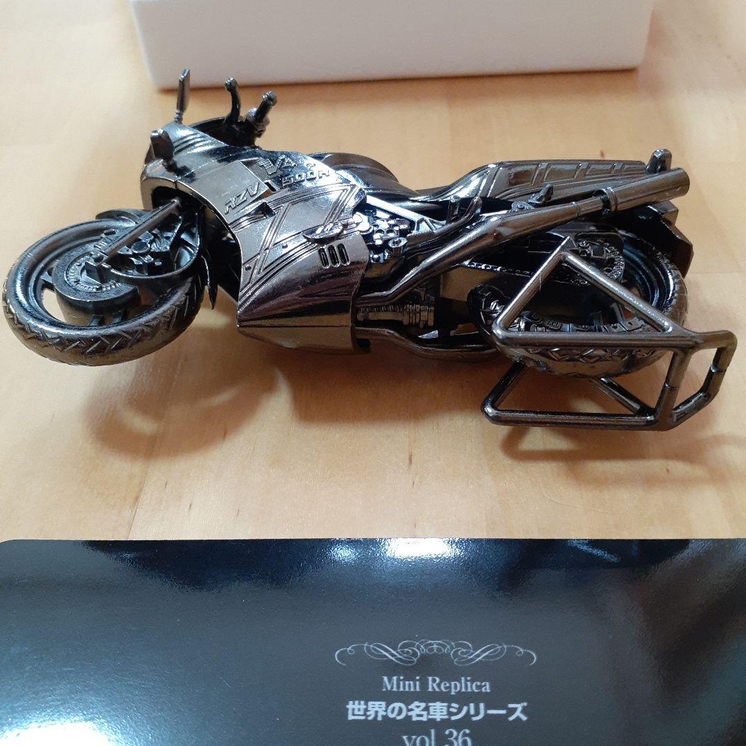 美品 YAMAHA RZV500R ミニレプリカ 世界の名車シリーズvol.36