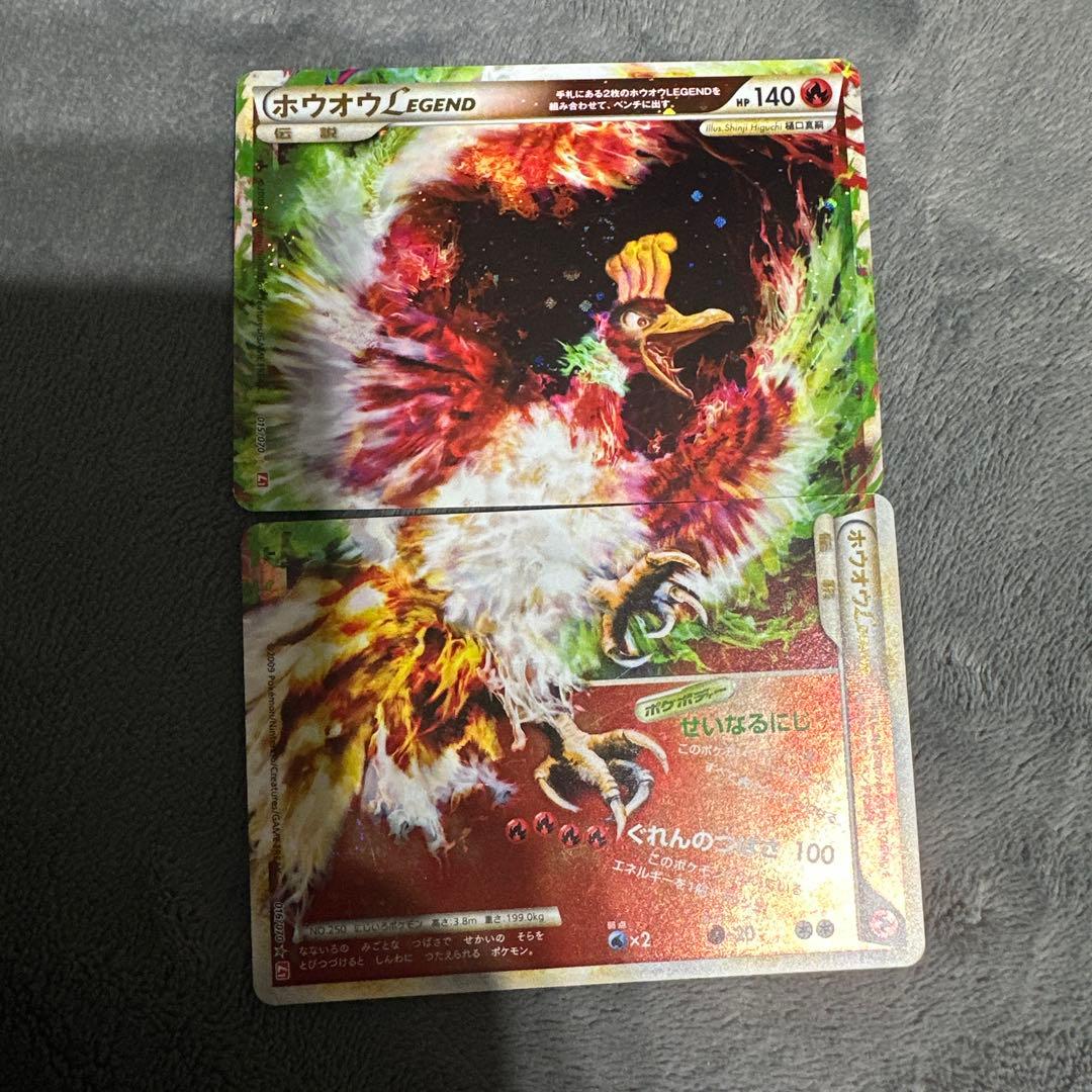 ポケモンカード ホウオウ　legend 1st