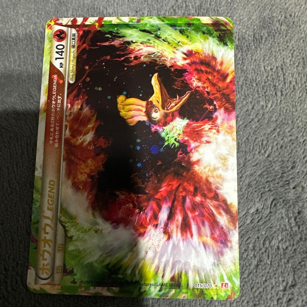 ポケモンカード ホウオウ　legend 1st