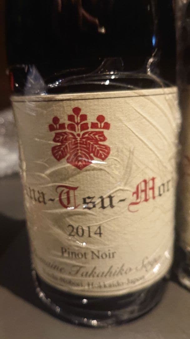 ドメーヌタカヒコ ピノ・ノワール 2014・2016年 2本セット